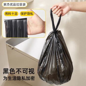 家杰优品背心垃圾袋100只0.7丝黑色50*60CM手撕厨房客厅办公室中大号厚款