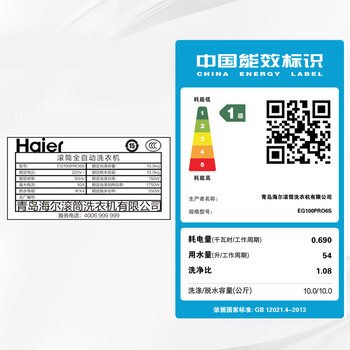海尔EG100PRO6S滚筒洗衣机好不好优缺点实情？良心评测