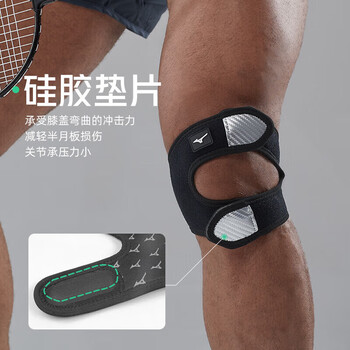 美津浓（MIZUNO）髌骨带护膝盖透气健身跑步运动支撑加压束缚带护具2532黑银单只