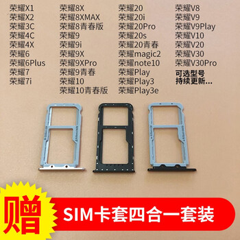 fl华为荣耀v30p9v9play卡托卡槽30s荣耀20pro手机sim卡托卡拖卡套手机