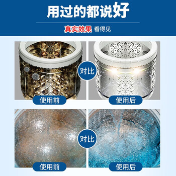 绿伞洗衣机槽清洗泡腾片滚筒波轮机槽专用杀菌除垢除味20g*12块*2盒