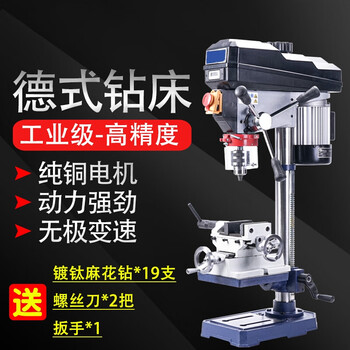 多功能台钻工业级精密高精度小型台式钻床台转家用钻孔机电钻 1000W(4寸高精密台钳)220V【图片 价格 品牌 报价】-京东
