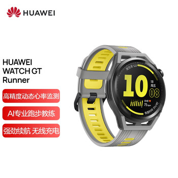华为HUAWEI WATCH GT Runner 华为手表 运动智能手表 两周长续航/蓝牙通话/血氧检测 黎明之晖