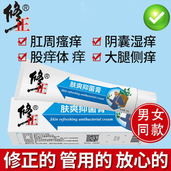 修正肤爽膏 二支【图片 价格 品牌 报价】-京东