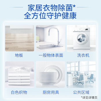 蓝月亮蓝色月光 白色衣物色渍净 漂白剂600g 白衣去黄去渍增白 蓝月亮蓝色月光 白色衣物色渍净 漂白剂600g 白衣去黄去渍增白