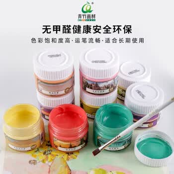 青竹画材（CHINJOO）无甲醛健康水粉套装24色100ml美术生学生儿童入门瓶装果冻颜料绘画美术美术写生