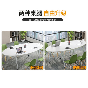 中伟（ZHONGWEI）会议桌培训桌椅办公桌简约现代小型接待洽谈桌2.2米含4把椅子