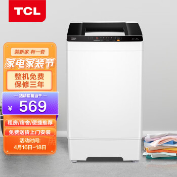 TCLXQB40-36SP波轮洗衣机|TCLXQB40-36SP波轮洗衣机真实使用感受？真相必看