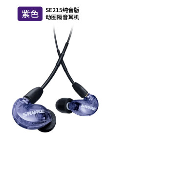 Shure SE215 - 京东