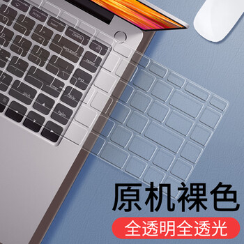 爱国者（aigo）适用小米Redmibook Pro14/锐龙版/增强版2021笔记本电脑键盘膜高透超薄TPU键盘隐形保护膜防尘防水