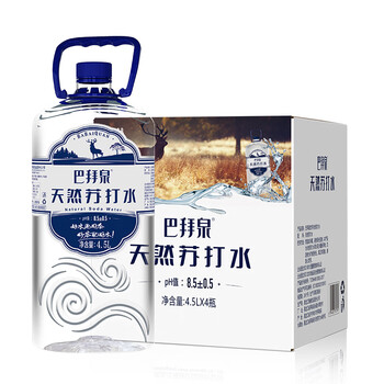巴拜泉天然苏打水4.5L*4桶大桶整箱装 弱碱性自涌小分子团泉水