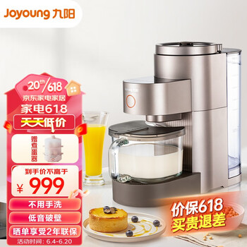 九阳(Joyoung)破壁机家用高端免手洗热烘除菌定时预约破壁免滤豆浆机榨汁辅食机 【不用手洗 低音破壁】榛果金Y5