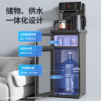 美菱(MeiLing)茶吧机LED大屏家用饮水机遥控智能下置水桶全自动自主控温立式多功能泡茶机温热型饮水机MY-C228 美菱(MeiLing)茶吧机LED大屏家用饮水机遥控智能下置水桶全自动自主控温立式多功能泡茶机温热型饮水机MY-C228