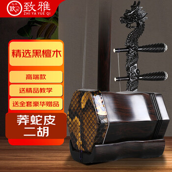 紫檀龙头二胡价格报价行情- 京东