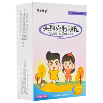 头孢克肟小孩图片