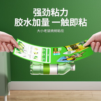 绿叶 爱国者粘鼠板共40片 加量胶水强劲粘力 花生香味引诱