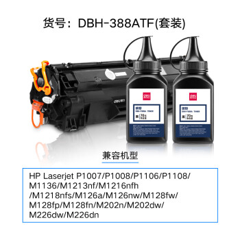 DBH-388AXϵ88a ûP1007 P1106 M1136 ɼӷ+2ƿ̼ DBH-388ATF
