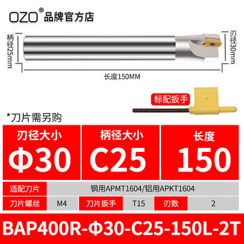 【OZO1604】OZO数控APMT1604立铣刀杆400R直角飞刀杆抗震加长CNC开粗刀杆 400R-Φ30-C25-150L-2T 【行情 ...