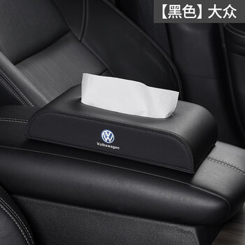 车载纸巾盒-大众黑色【图片 价格 品牌 报价】-京东