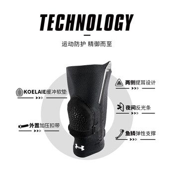 安德玛（Under Armour）赛级护膝运动半月板篮球跑步髌骨保暖老寒腿男女羽球登山膝盖护具