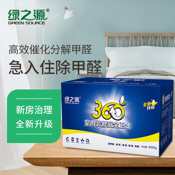 
                                        
                                                            绿之源 4000克360°室内装修安全卫士升级版除甲醛活性炭 家用吸去除甲醛清除剂新车用竹炭包除味防潮碳包                