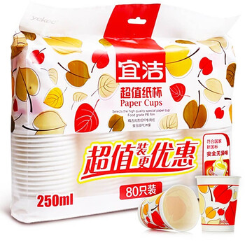 宜洁（yekee） 一次性杯子加厚纸杯250ml*80只食品级商务家用咖啡杯水杯Y-9926
