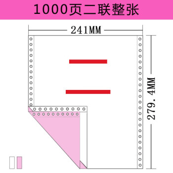 大量批发针式打印纸三联二等份二联三等分四联五联发货送货单定制 两联/整张 500页