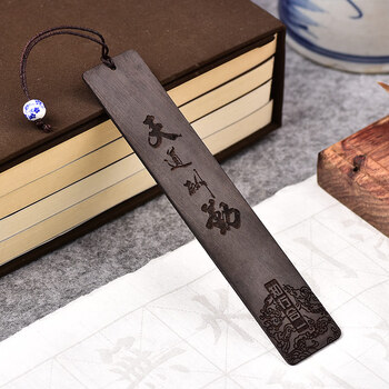 米兹MIEZ 紫光檀木质书签中国风特色创意礼品教师节礼物送老师同学生日礼物年会小礼品 天道酬勤文具套装