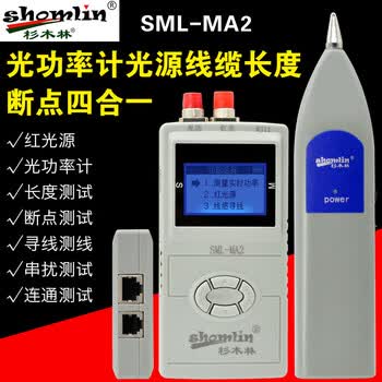 杉木林SML-MA2光功率计红光源一体机光钎测线机网线长度断点寻线仪测线仪网线+光钎线寻线器