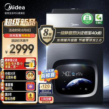 美的(Midea)16升燃气热水器家用天然气 一级静音 节能增压零冷水 智控水伺服恒温 负压密闭稳燃舱JSQ30-M5升级