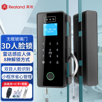 真地3D人脸识别玻璃门锁霸王钩免装地插蓝牙智能指纹锁办公室密码锁无接触式考勤门禁锁免开孔ZD507