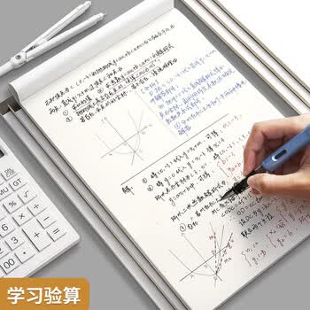 晨光（M&G）文具A4草稿本 中学生考研空白演算笔记本子 考试加厚拍纸本白纸 5本GA4561初高中