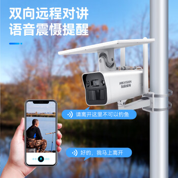 HIKVISION海康威视4G太阳能摄像头监控户外400万超高清无线监控器室外无电无网手机远程2T46XMV3-IGLE