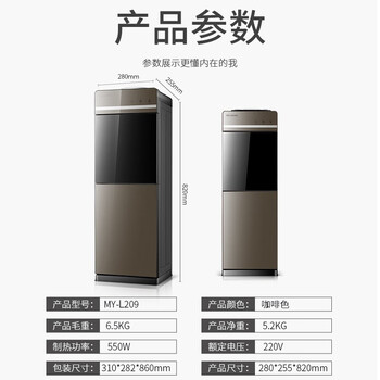 美菱(MeiLing)饮水机家用立式办公双开门柜式冷热型饮水机制冷制热饮水器MY-L209 美菱(MeiLing)饮水机家用立式办公双开门柜式冷热型饮水机制冷制热饮水器MY-L209