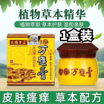 熏姿颜土楼百灵膏土楼万应膏
