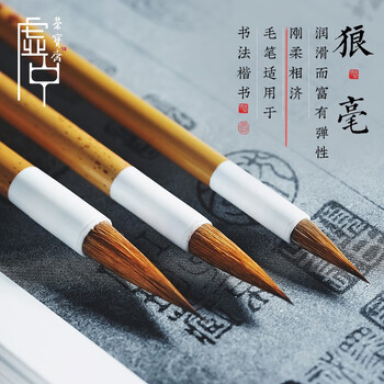 【全网低价】荣宝斋 毛笔套装 狼毫竹杆大中小楷文房四宝书法国画行写意工笔蝇头小楷抄写经笔 听系列3支套装