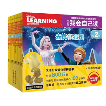 迪士尼我会自己读第6级- 京东