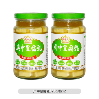 广中皇广东特产广中皇腐乳328g/瓶辣腐乳白腐乳霉豆腐拌饭火锅蘸料