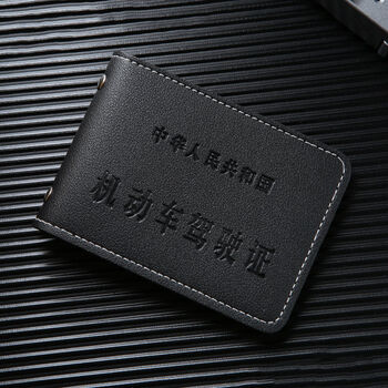 个性机动车驾照夹证件包包 黑色 10卡槽【可放驾驶证行驶证 8卡位】