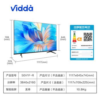 Vidda50V1F-R电视放大招了，五大亮点让你心动不已！