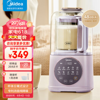 美的(Midea)安睡破壁机低音家用多功能细腻搅打降噪智能预约加热全自动多功能豆浆机辅食机料理机榨汁机搅拌机 【分体式杯体设计】MJ-PB50SF1