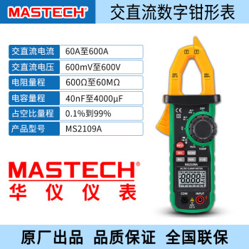 MASTECH（迈世泰克）MS2115A钳形表数字交直流电流表防烧钳型万能高精度 MS2109A+官方标配