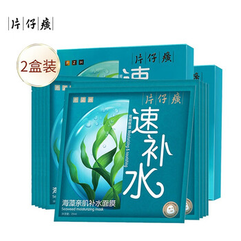 片仔癀海藻面膜女快补水保湿滋润控油锁水改善水油平衡5 25ml 海藻面膜 两盒 图片价格品牌报价 京东