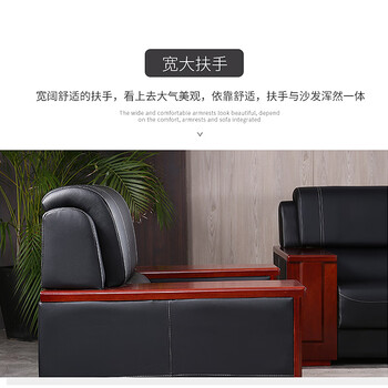奈高办公沙发会客接待沙发实木扶手沙发商务沙发组合3+1+1+茶几 NG-10