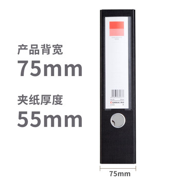 齐心(COMIX)3寸加厚欧式快劳夹A4文件夹带孔资料夹两孔活页夹背宽75mm夹纸宽度55mm 黑色 A106N 齐心(COMIX)3寸加厚欧式快劳夹A4文件夹带孔资料夹两孔活页夹背宽75mm夹纸宽度55mm 黑色 A106N