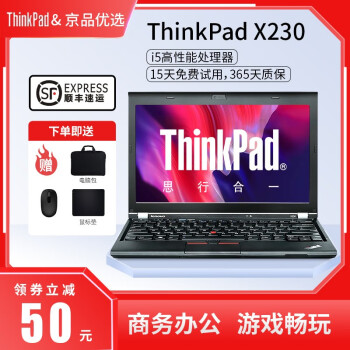 联想thinkpad x230价格报价行情- 京东