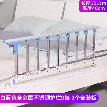 防掉床护栏婴幼儿童防摔大床护栏宝宝床边围栏可折叠老人床挡 白蓝全金属不锈钢9档40高 3个底座 单支护栏【图片 价格 品牌 报价】-京东