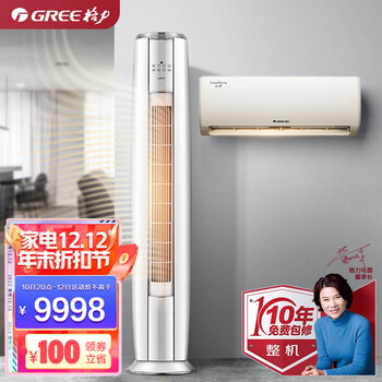 格力(GREE)新能效 自清洁 空调组合套装(1.5匹云佳挂机+3匹云锦Ⅱ柜机)