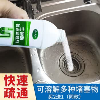 九行饭店管道疏通剂厨房下水道去油污除臭马桶厕所堵塞卫生间通渠粉洁厕液大容量600g 图片价格品牌报价 京东