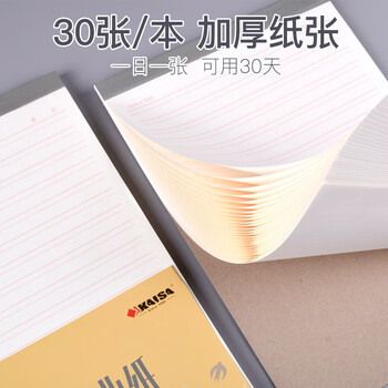 凯萨(KAISA)16K/30张双线信纸3本装 信稿纸加厚作文纸信签纸报告纸草稿纸高中生作业本申请书用纸 凯萨(KAISA)16K/30张双线信纸3本装 信稿纸加厚作文纸信签纸报告纸草稿纸高中生作业本申请书用纸